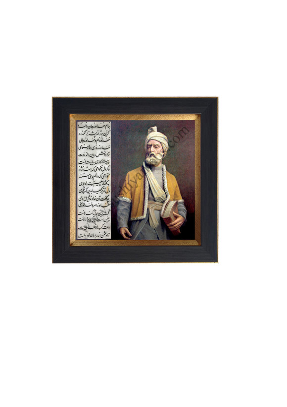 شمایل فردوسی همراه با شعر