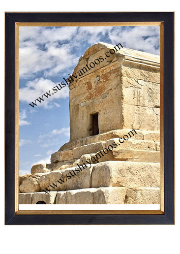 پاسارگاد کوروش