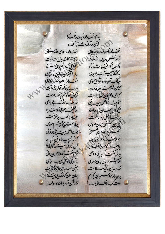شعر در وصف پیامبر