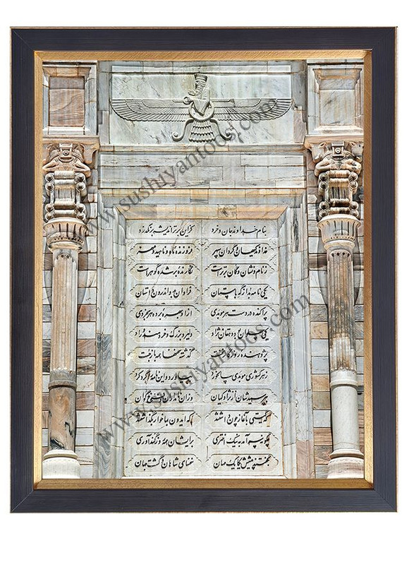آغاز شاهنامه