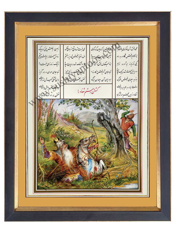 رستم و شغاد