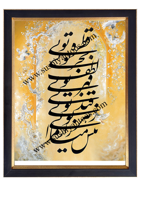 قطره تویی