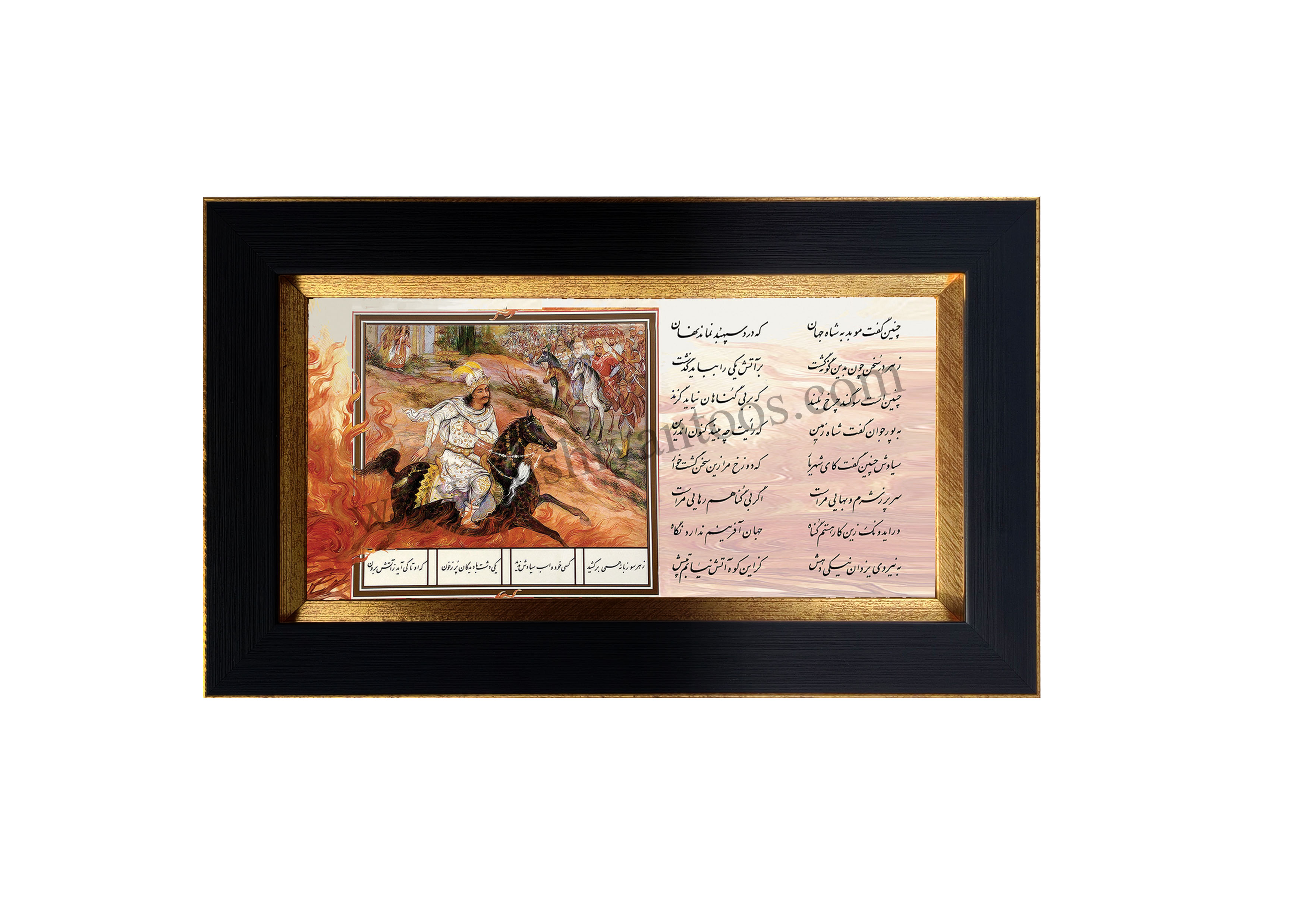 گذر سیاوش از آتش